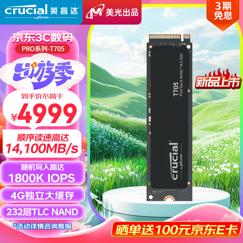 Crucial英睿达 美光 4TB SSD固态硬盘 M.2接口(NVMe协议 PCIe5.0*4) 读速14100MB/s Pro系列T705