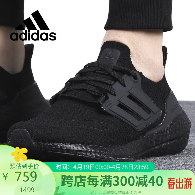 阿迪达斯 （adidas）男鞋运动鞋ULTRABOOST减震休闲鞋GZ0127 42.5码UK8.5码