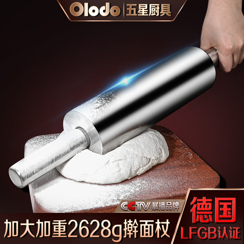 欧乐多(Olodo)欧乐多擀面杖实心304不锈钢加粗滚轮滚轴式压面棍实心大号擀面杖 360滚轴加粗擀面杖中号63mm 0cm