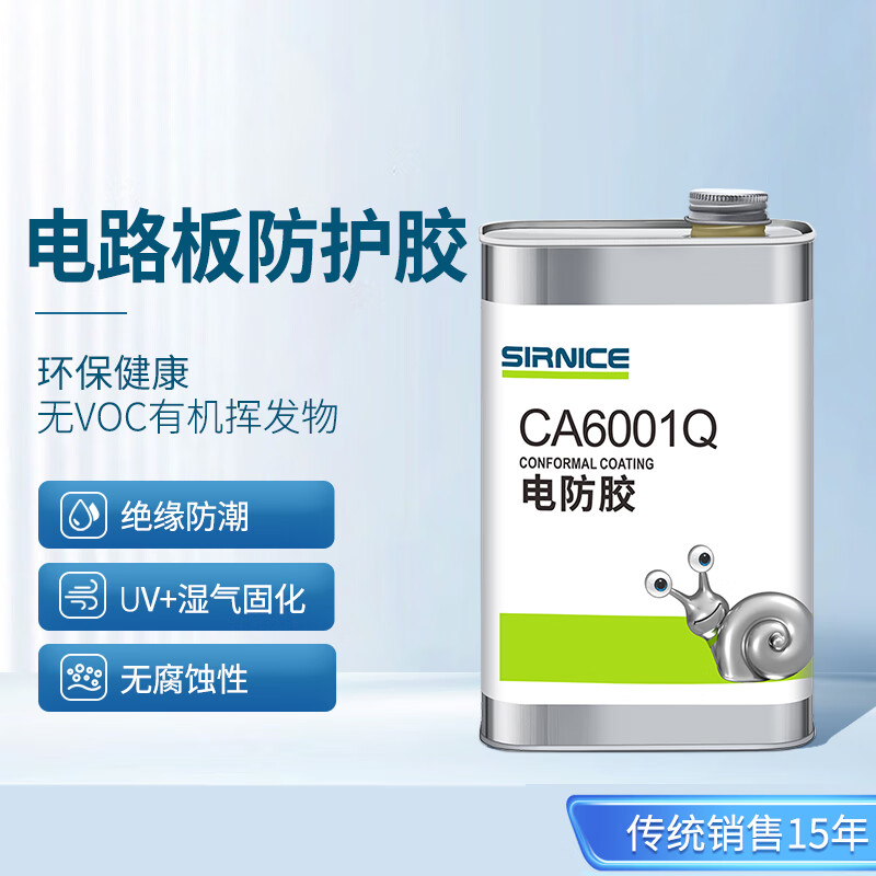 uv三防漆uv加湿气双重固化三防漆 透明 1l