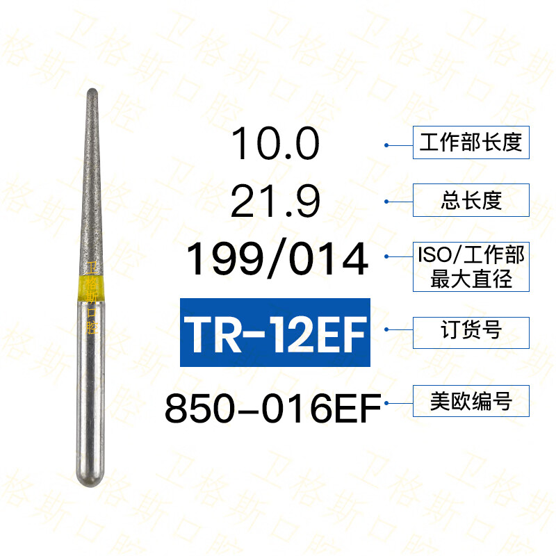 鹏诚护具黄标特细砂红标细砂tr系列手机金刚砂车针牙科口腔器械磨头