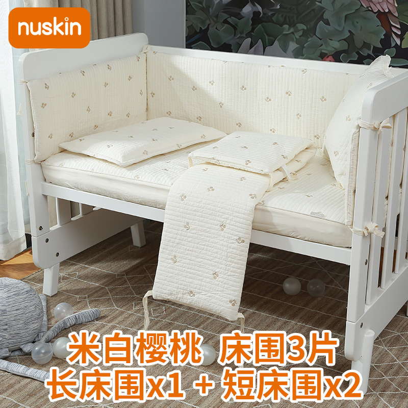 Nuskin婴儿床床围软包纯棉床上用品套件儿童拼接床防撞围挡绗缝可拆洗 米色樱桃三片床围 120*70怎么看?