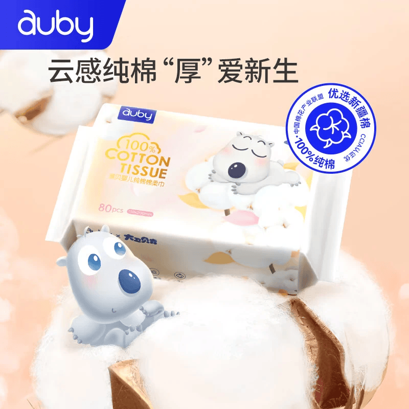 澳贝（auby）婴儿绵柔巾宝宝干湿两用棉柔巾一次性洗脸巾洁面巾生日新年礼物 【试用】纯棉柔巾80抽*1包