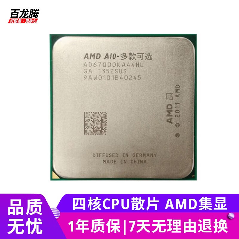 AMD A10 5700 6800K 7850K 7860K 二手台式CPU 四核集显904针 AMD集显 A10-7860K 3.6/65W