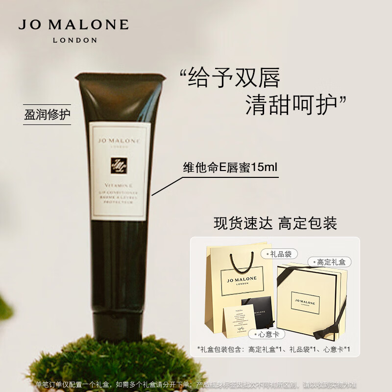 祖玛珑润唇膏 维他命E唇蜜15ml 生日礼物送女友送闺蜜 礼盒