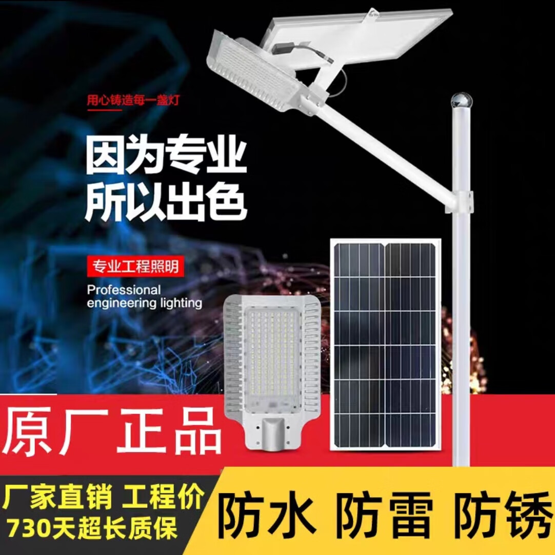 螞蟻照明LED路燈頭戶外防水超亮新農村道路燈工程家用220V挑臂 螞蟻照明 400W太陽能路燈