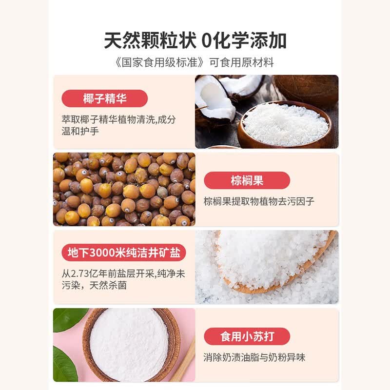 鹿小井奶瓶清洗剂抑菌率99%奶瓶果蔬清洗剂婴儿宝宝专用洗奶瓶清洗剂 奶瓶净盒装(30条)/240g
