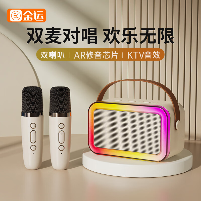 金运K22家庭ktv音响麦克风儿童话筒套装家用卡拉ok一体机户外手机电视唱歌设备便携式k歌无线蓝牙音箱