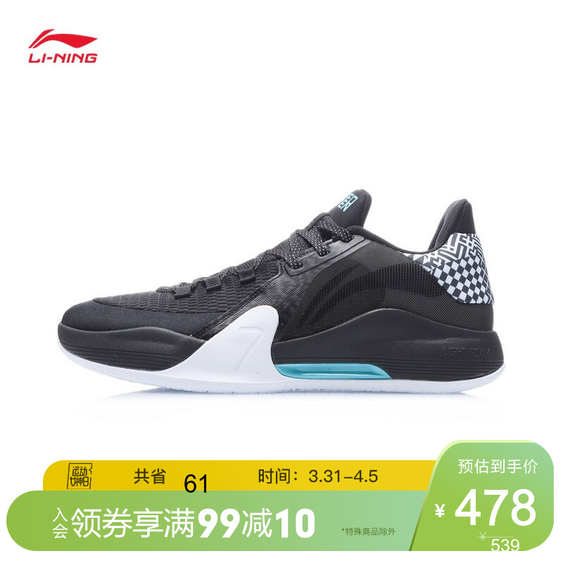 李宁篮球鞋男鞋闪击7vii2021新品闪击7新年红色牛年本命年篮球场地鞋