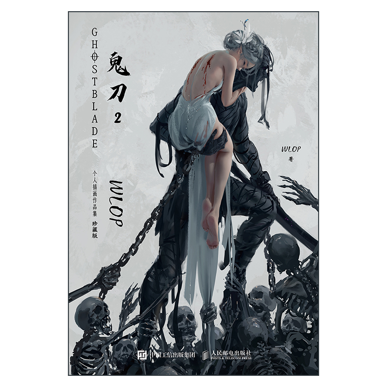 鬼刀2 wlop个人插画作品集 珍藏版
