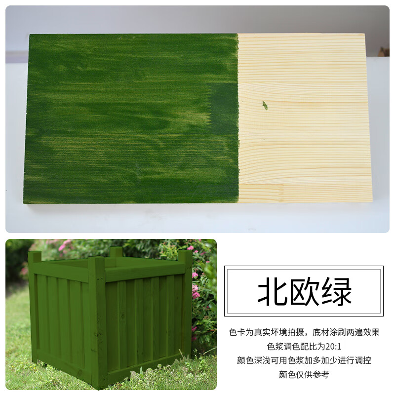葱旭耐候木蜡油多彩色油漆防水实木漆 防腐木蜡油透明油性木油 北欧绿