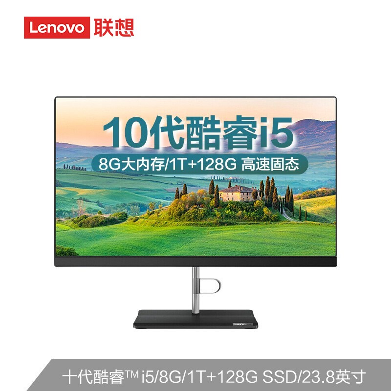 联想(Lenovo)扬天 威6 23.8英寸商务家用窄边框 一体机台式电脑(i5-10210U 8G 1T+128G SSD 三年上门)