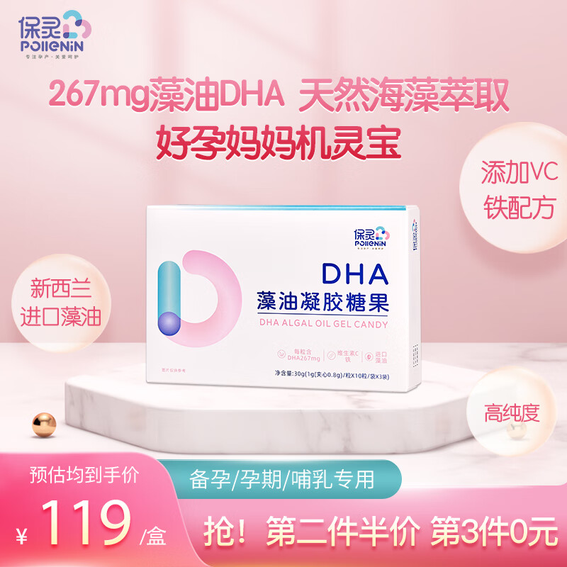 DHA鱼肝油历史价格查询|DHA鱼肝油价格走势