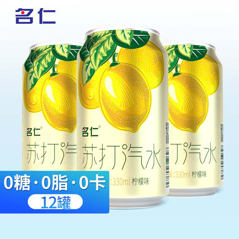 名仁(mingren)苏打水饮料 气泡水0糖0卡0脂 柠檬味12罐