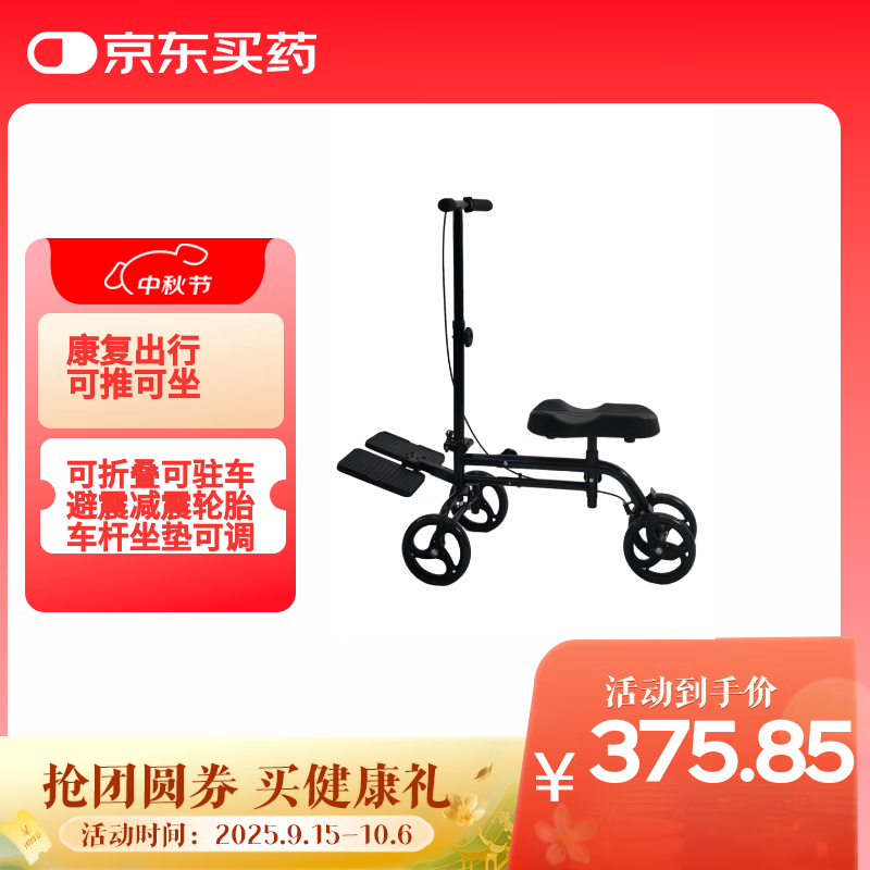华灿通骨折助行车单腿助行器康复拐杖辅助行走器脚裸受伤膝盖四轮车神器