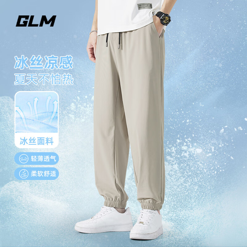 GLM冰丝休闲裤男夏季薄款凉感透气青少年运动速干空调裤 【束