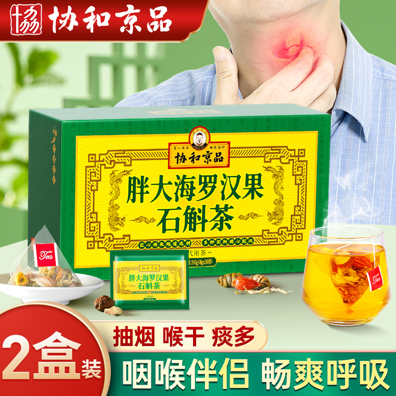 养生茶饮市场机遇，协和京品之外的推荐|京东其它养生茶饮价格监测