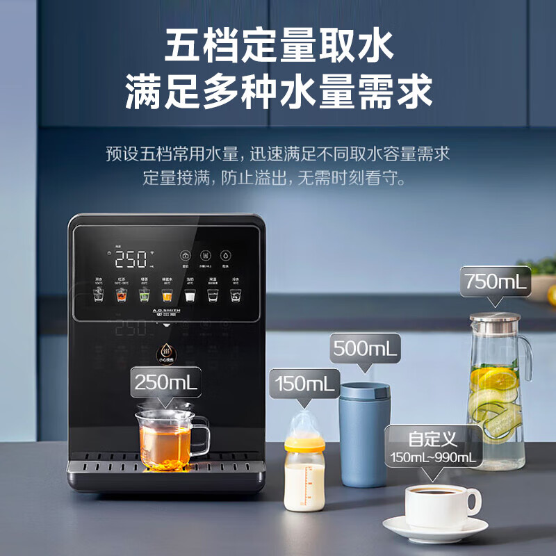 史密斯(A.O.SMITH)家用净水器伴侣全通量适配速热壁挂式直饮加热一体机饮水机即热即饮管线机APM-HC1 净水好搭档 冷热同时享 7档精准控温 5档定量取水