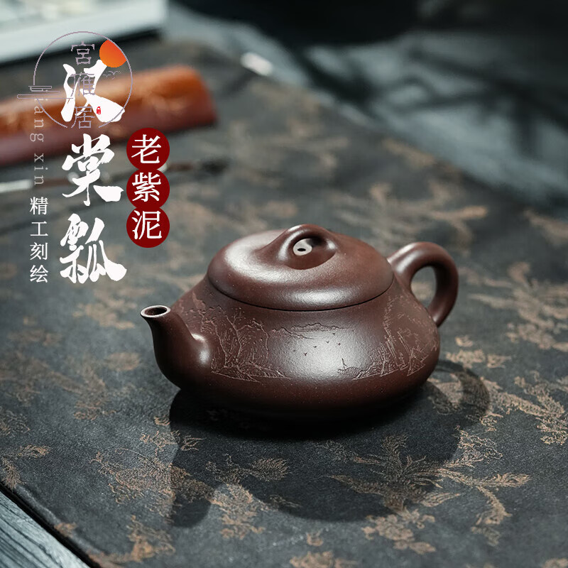 宫雁居宜兴紫砂壶紫砂泡茶壶吴上元手工茶壶原矿紫泥汉棠瓢壶230cc礼盒 汉棠瓢 230ml