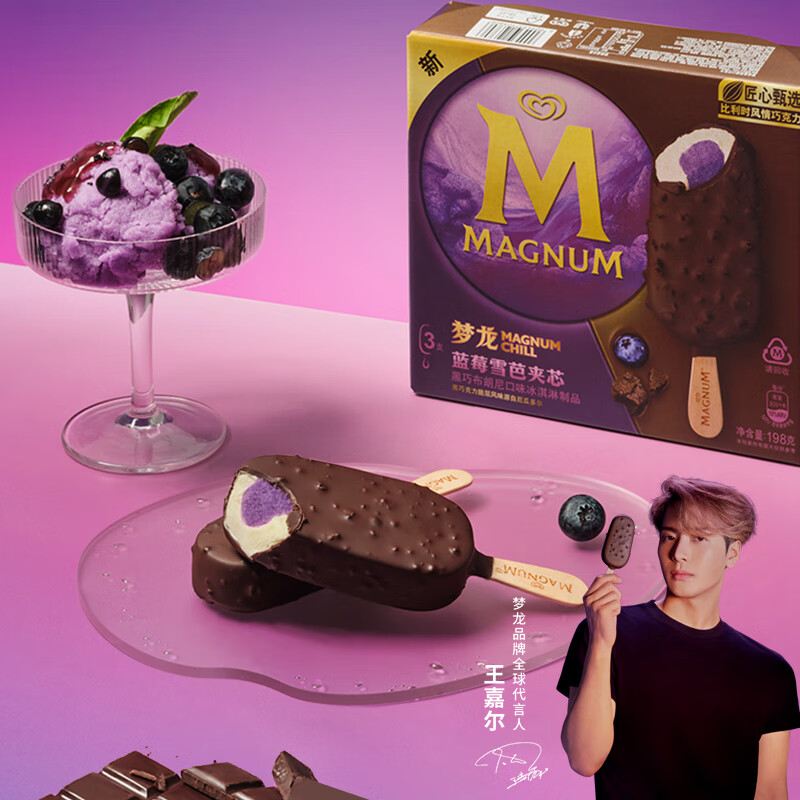 梦龙【王嘉尔推荐】和路雪蓝莓雪芭夹芯黑巧布朗尼口味冰淇淋 66g*3支