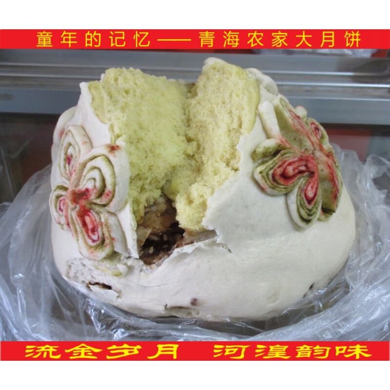 猪八哥青海特产青海农家传统大月饼中秋美食发面馍馍真空包装顺丰空运