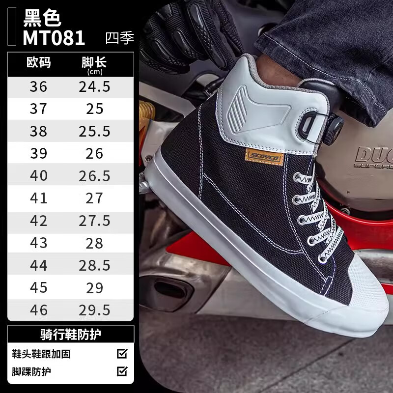 賽羽摩托車騎行鞋賽車鞋騎行騎士機車休閑鞋子防護防摔靴夏季男款 MT081-黑色 39