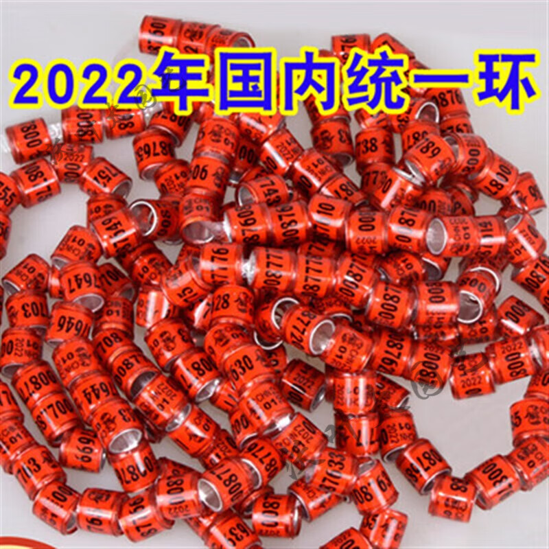 日锵鸽子脚环2023年统一环信鸽用品用具赛鸽圆环鸽环足环记号环 酒