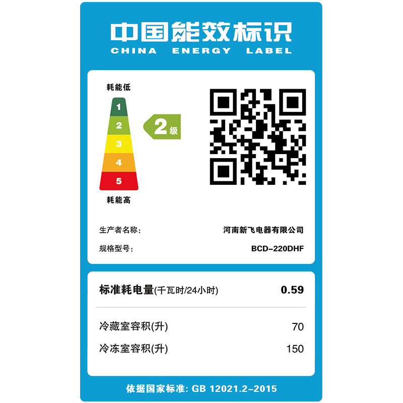 新飞（Frestec）220升家用商用冰柜 双箱双温冷柜 顶开门 冷藏冷冻卧式冰箱（白色）BCD-220DHF