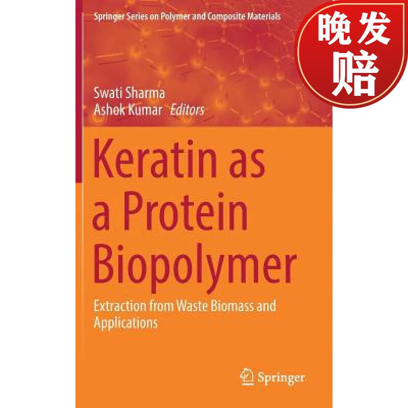 【4周达】keratin as a protein biopolymer : extraction from waste