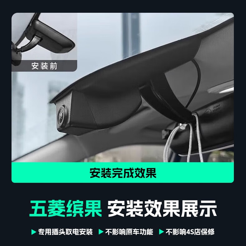 晋御滋适用于五菱缤果plus行车记录仪高清免走线原厂前后双录pro专用s 2025/2026款 五菱缤果S 超清【单镜头】1944P+64G