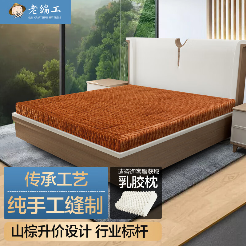 山棕床垫京东商品历史价格查询|山棕床垫价格历史