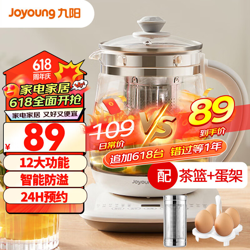 九阳（Joyoung）养生壶玻璃花茶壶可拆卸茶篮 定制12大功能 煮茶器电水壶热水壶烧水壶1.5L K15F-WY155