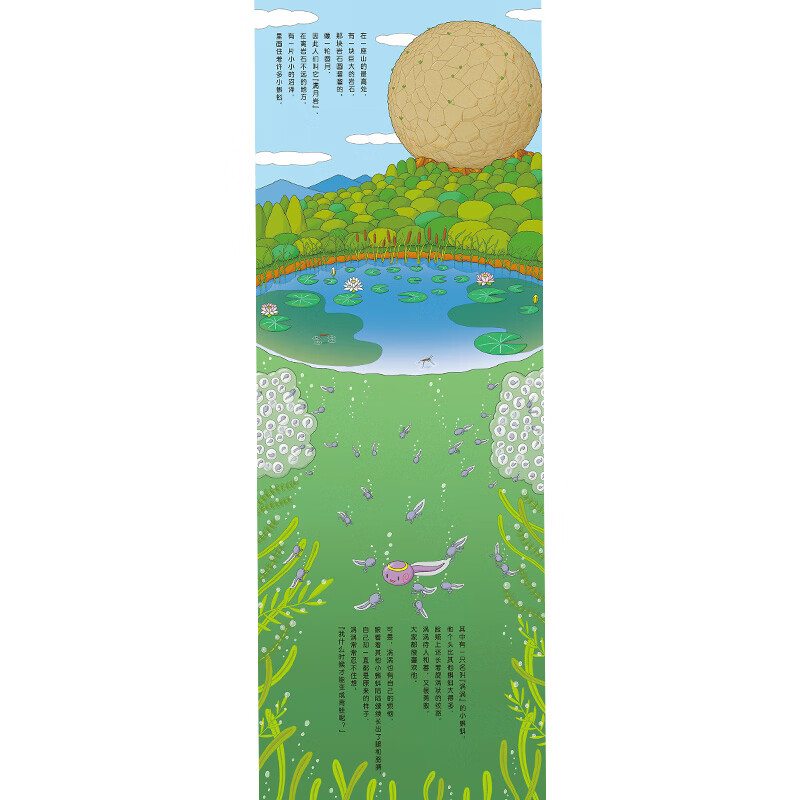 沼泽100层的房子 “100层的房子”系列的第6本 现象级超级畅销书 ! 岩井俊雄 北京科学技术