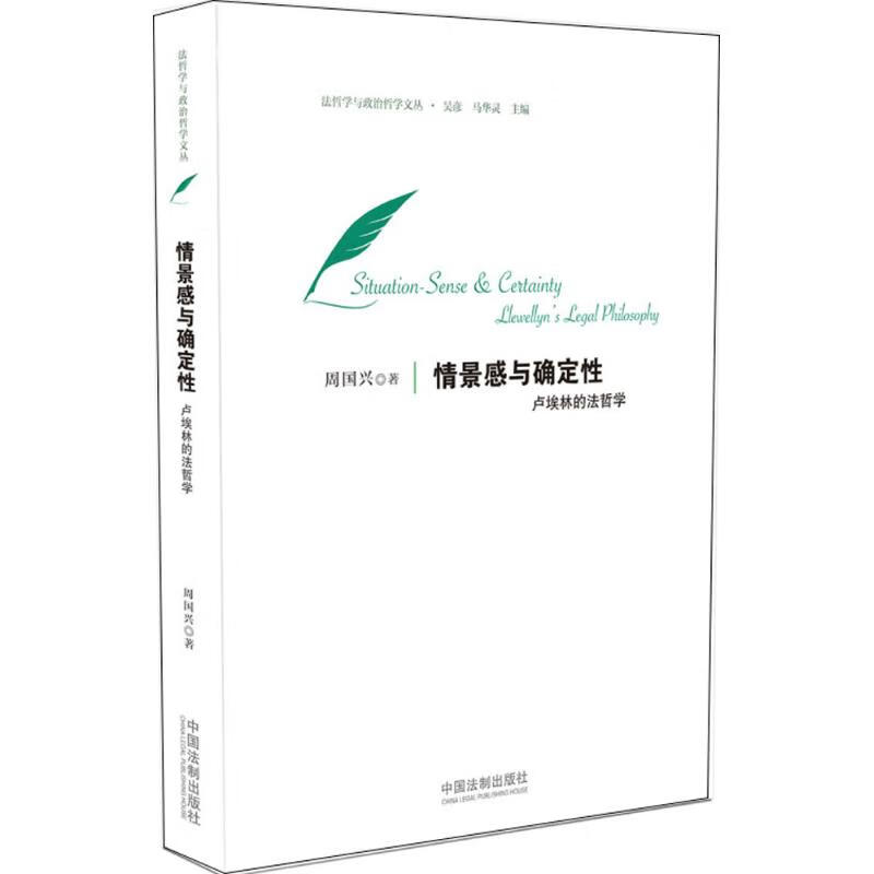 情景感与确定性