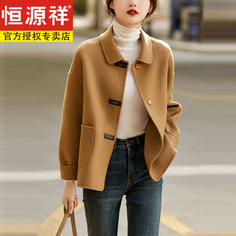 恒源祥双面羊绒大衣女士韩系高级感气质秋冬新款短款百搭小个子加厚羊毛呢外套女 驼色【/气质/减龄显瘦】 S怎么看?