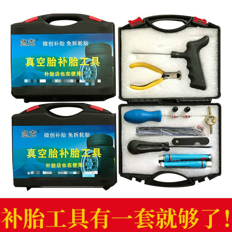 评测体验觉得漆先生（QIXIANSHENG）轮胎胶水还不错吗？全面解析实际情况