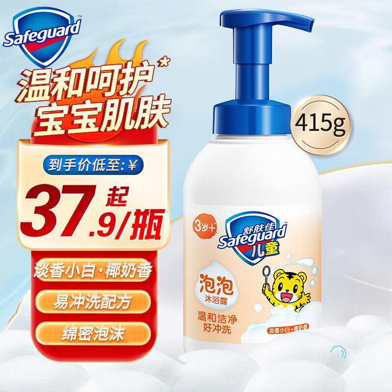 舒肤佳儿童泡沫沐浴露415g婴儿泡泡沐浴露无泪配方 富含氨基酸 宝宝
