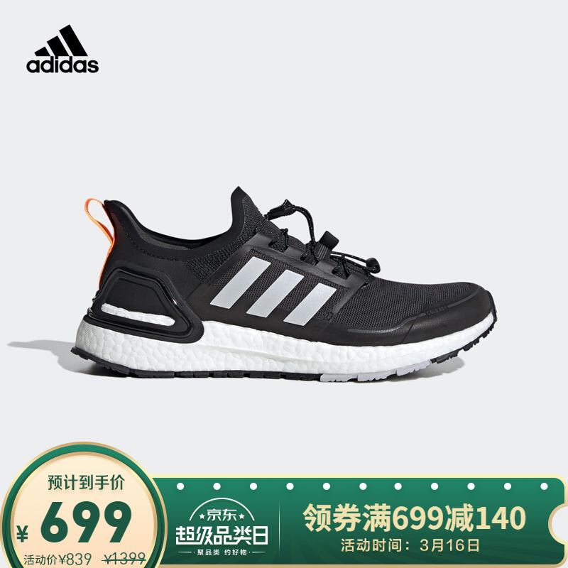 阿迪达斯官网 adidas ULTRABOOST C.RDY 男鞋跑步运动鞋EG5207 黑色/白色 42(260mm)