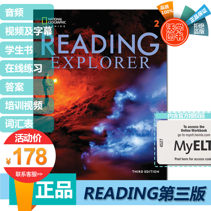 美国国家地理REX新版reading explorer第三版学生书+在线练习账号 英语阅读专项教材 2级别(PET-FCE)