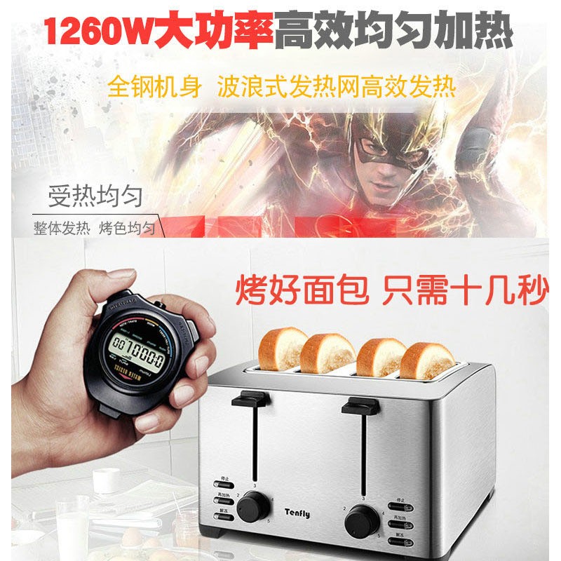 Tenfly多士炉烤面包机不锈钢多片吐司机家用台式烤面包机商用多片面包片 出口转内销 家商两用 加宽4片面包槽 含实用2件套
