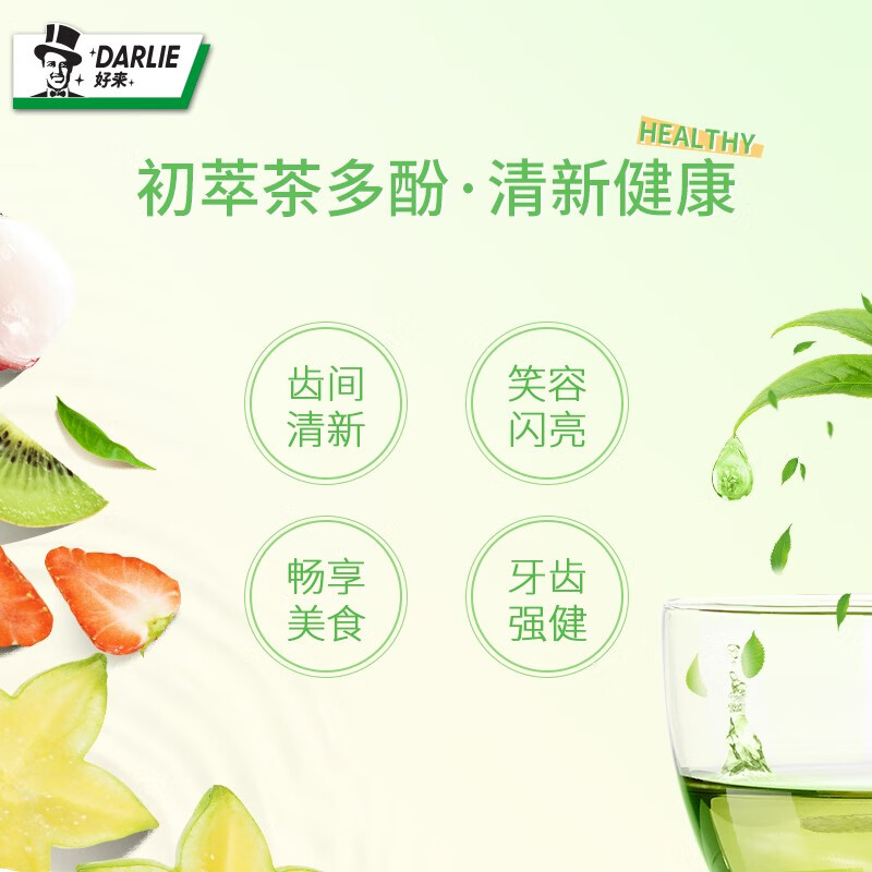 好来(DARLIE)原黑人牙膏小茶管荔枝薄荷清新口气口腔口臭水果味含氟成人 果然满杯80g