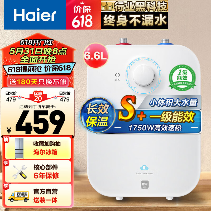 海尔（Haier）上出水小厨宝厨房热水器小型迷你电家用储水式速热热水宝大水量一级能效节能防电墙FA 6.6L 2200W 速热大水量FA