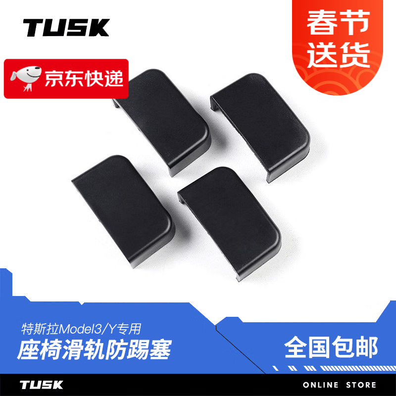 防踢垫全网历史价格对比工具|防踢垫价格走势图