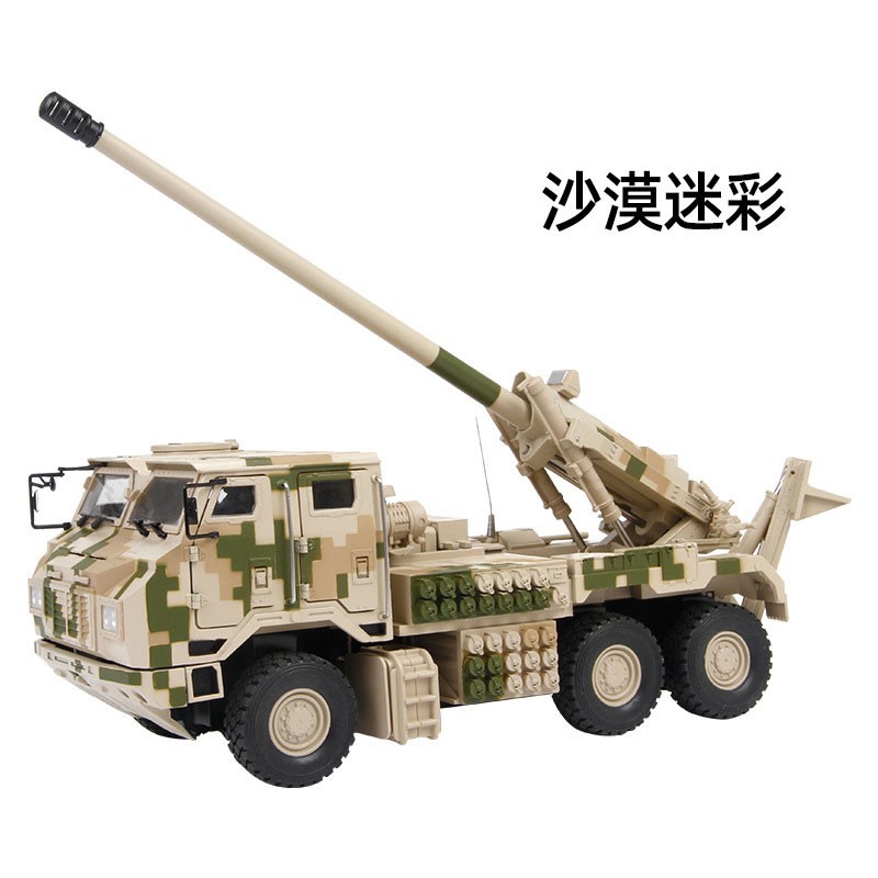德国155毫米榴弹炮,155毫米榴弹炮炮弹 兵器库 pcl-181新型155毫米车载加榴炮模型 沙漠迷彩