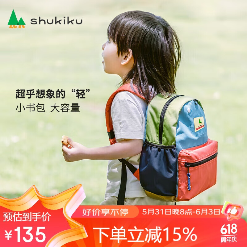 SHUKIKU儿童书包幼儿园背包防丢失小书包防泼水双肩包橙红S+码S-2117