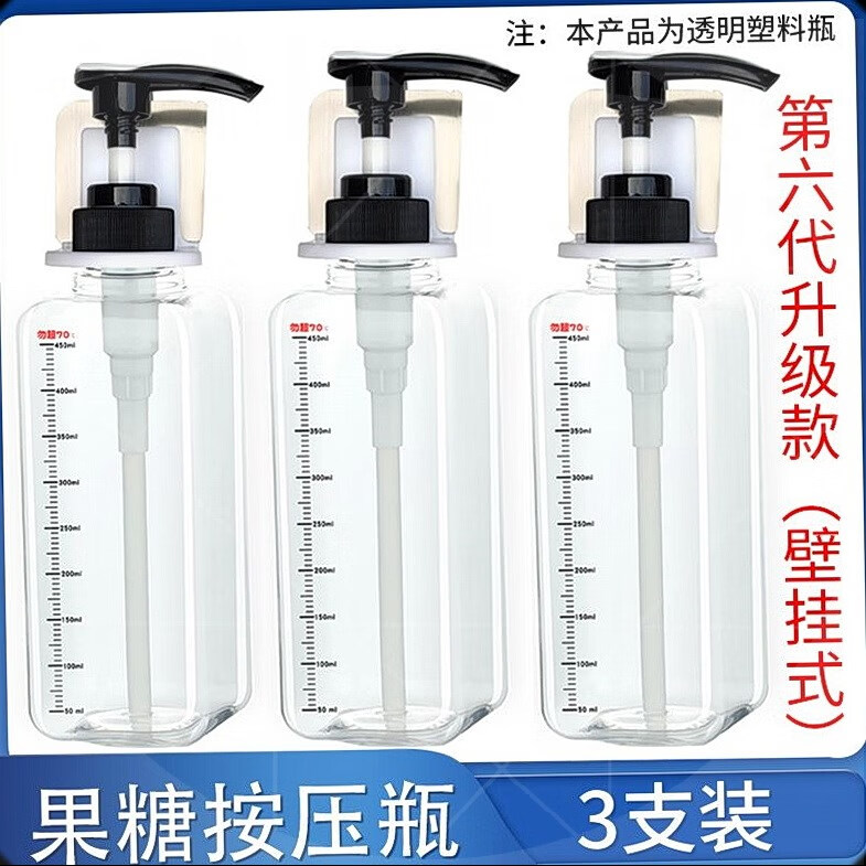 realpurity糖漿擠壓瓶定量機(jī)壓頭奶茶店果糖商用家用蠔油糖壓瓶工具專用定量 B27-第六代升級款壁掛式三支裝5