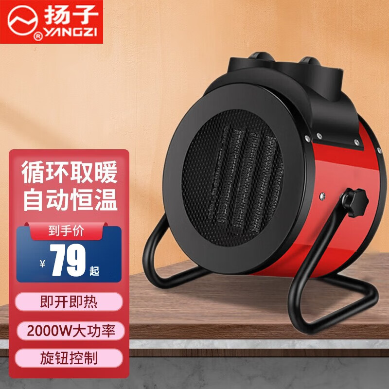 家用大功率取暖器小型立式速热电暖气电热风机 3000w【220v家用升级】