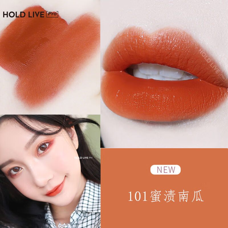 花井田 口i红 holdlive小吸管持久空气唇釉陶土红棕浆果梅子肉桂哑