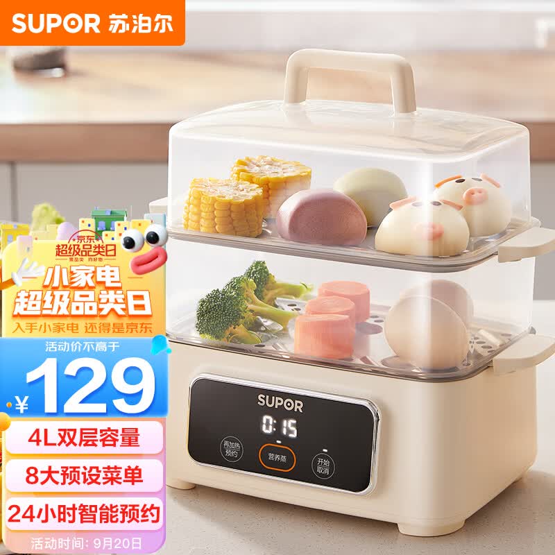 苏泊尔（SUPOR）煮蛋器 电蒸锅 蒸蛋器 多功能早餐包子电热煮锅可智能预约定时自动断电双层煮蛋神器 ZN23FC857 怎么看?