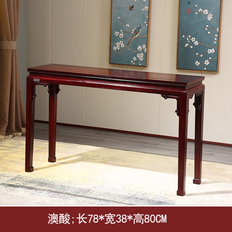 盎梓条几 中式 堂屋供桌 玄关柜端景台条案木条几实木新中式平头 长78
